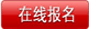 华中科技大学图文